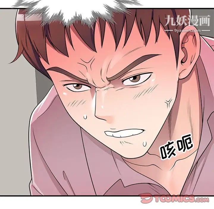 家教老师不教课第12话