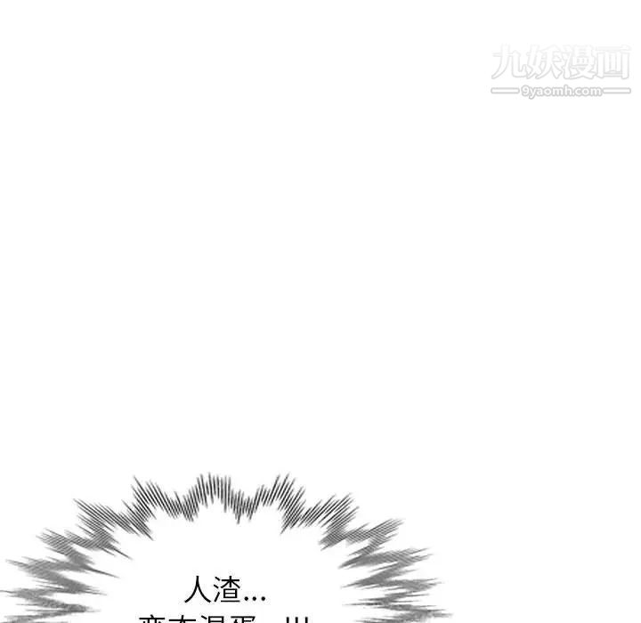 家教老师不教课第13话