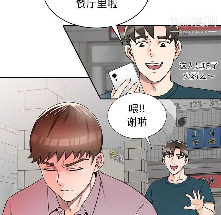 家教老师不教课第13话