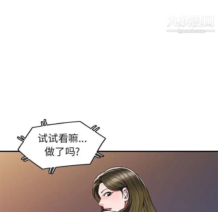家教老师不教课第13话