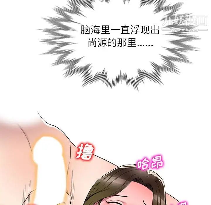 家教老师不教课第13话