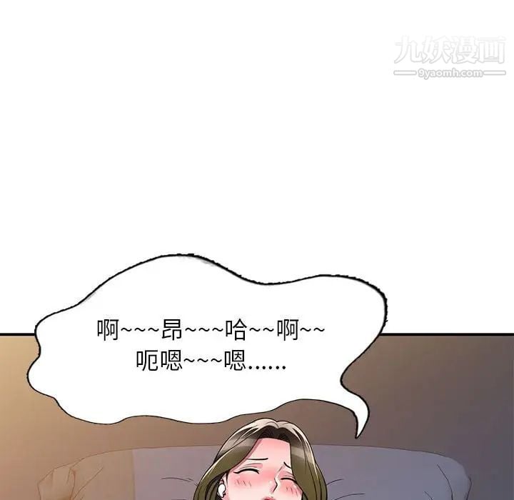 家教老师不教课第13话