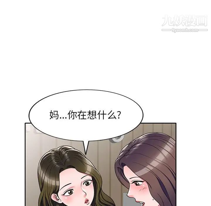 家教老师不教课第13话