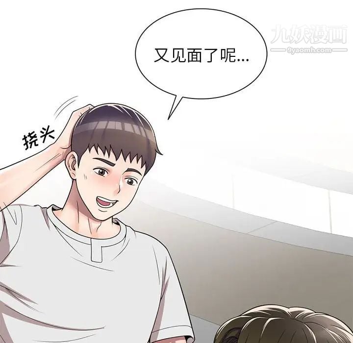 家教老师不教课第13话