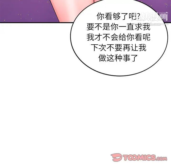 家教老师不教课第13话