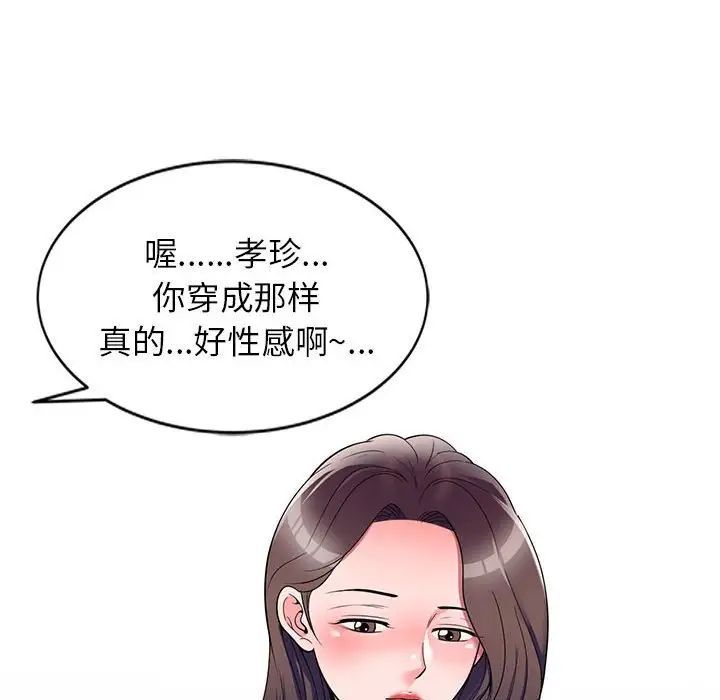 家教老师不教课第14话