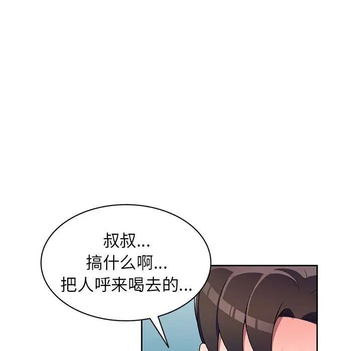 家教老师不教课第14话