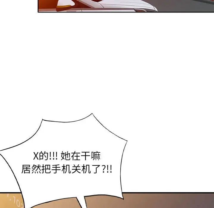 家教老师不教课第14话