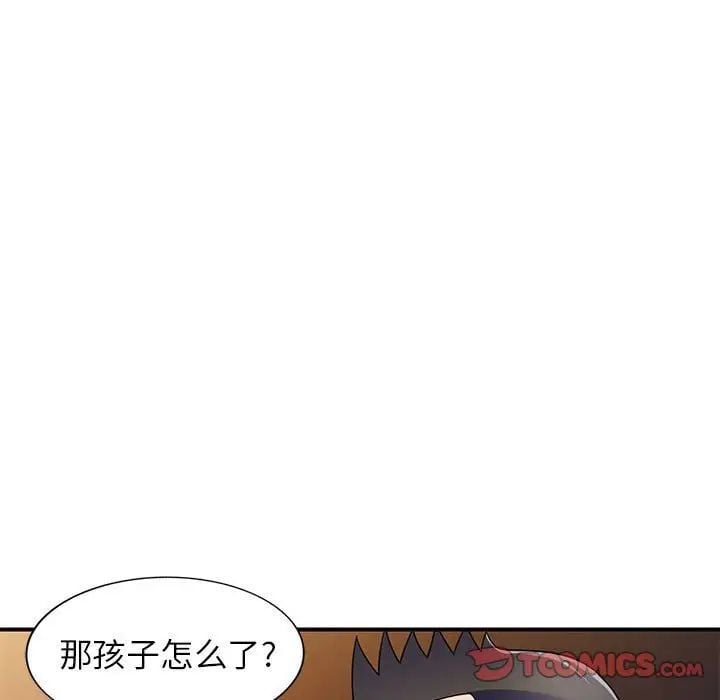 家教老师不教课第15话