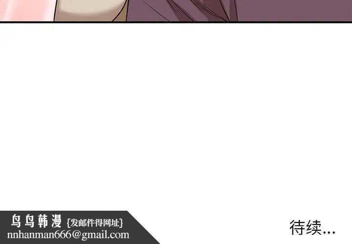 家教老师不教课第15话