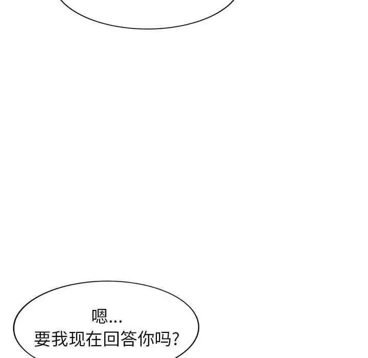 家教老师不教课第16话