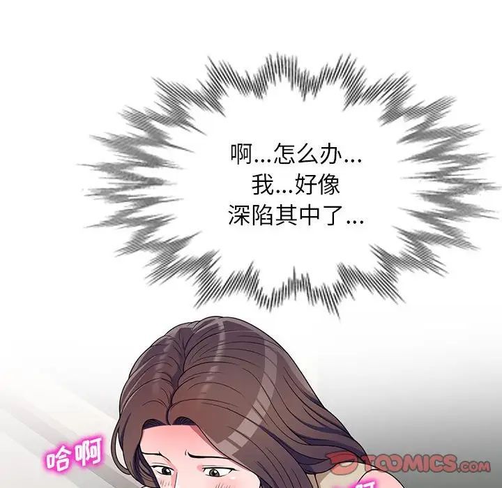 家教老师不教课第16话