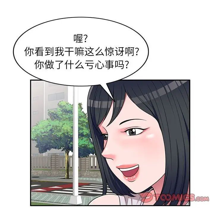 家教老师不教课第16话
