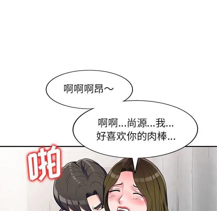 家教老师不教课第16话