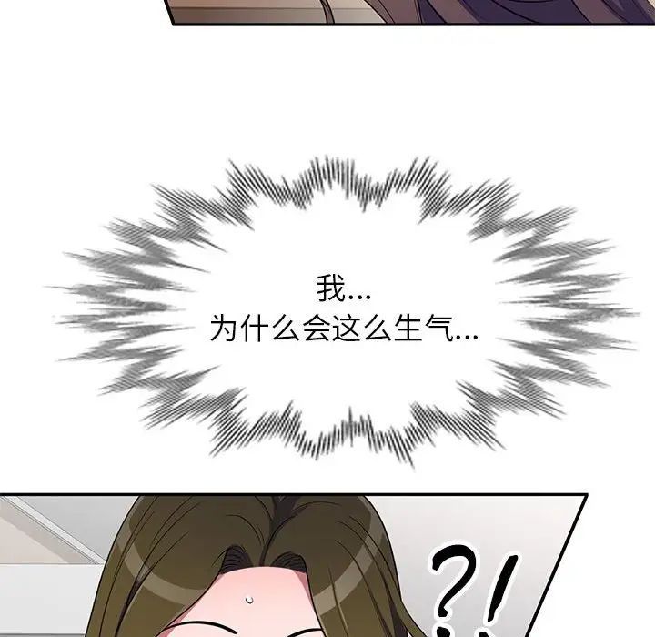 家教老师不教课第16话
