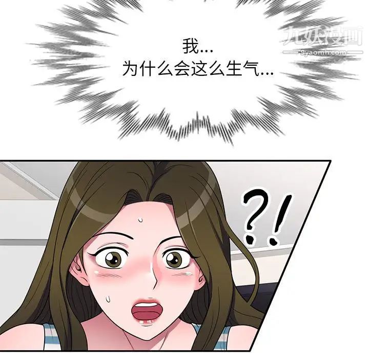 家教老师不教课第17话