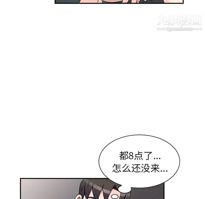 家教老师不教课第17话