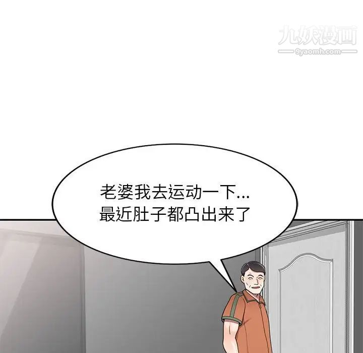 家教老师不教课第17话