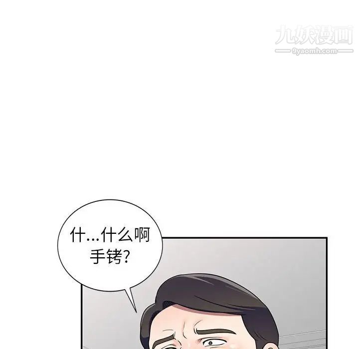 家教老师不教课第17话