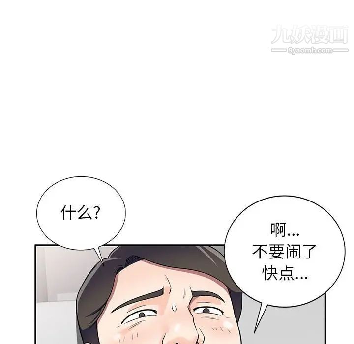 家教老师不教课第17话
