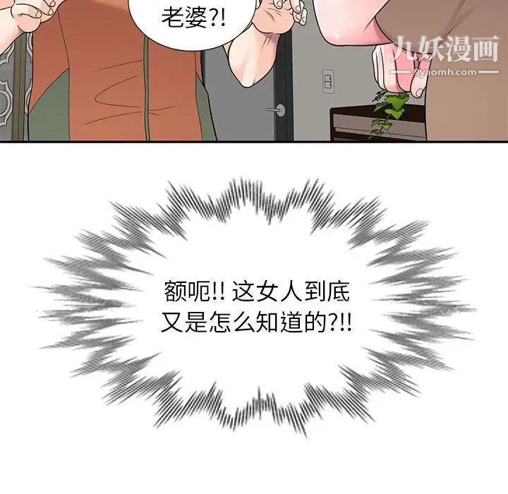 家教老师不教课第17话