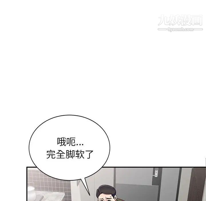 家教老师不教课第18话