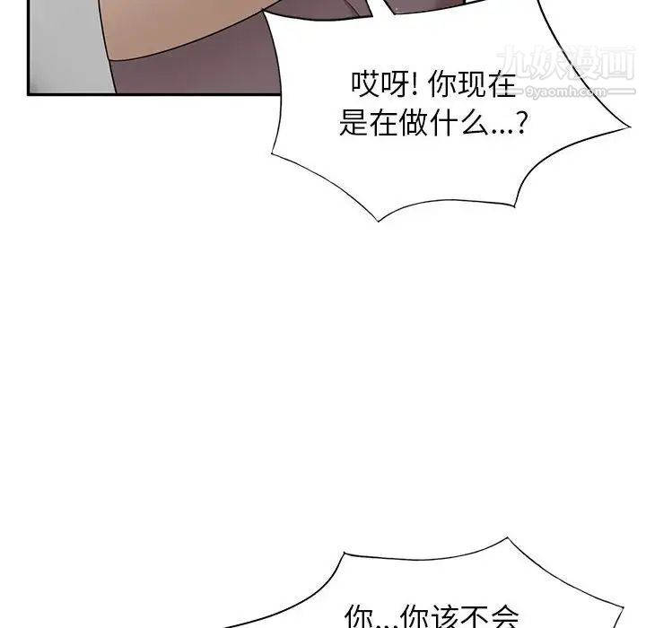 家教老师不教课第18话