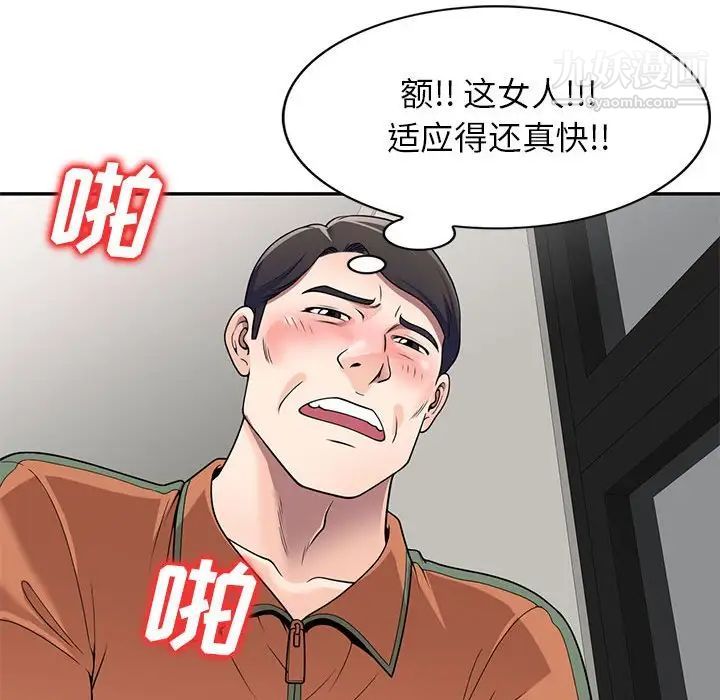 家教老师不教课第18话