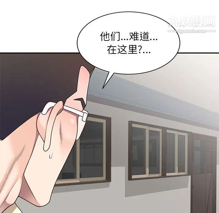 家教老师不教课第18话