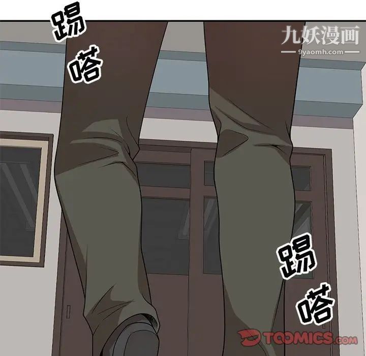 家教老师不教课第19话