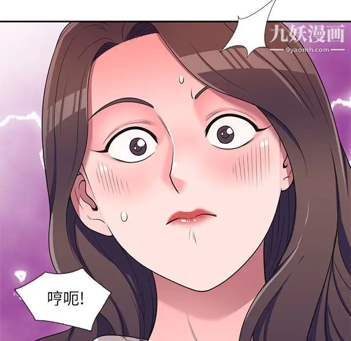 家教老师不教课第19话