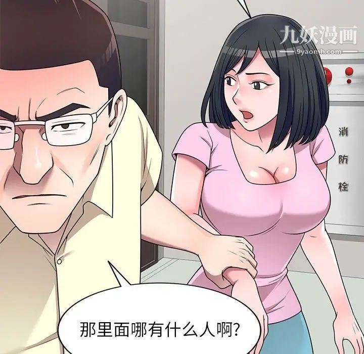 家教老师不教课第19话