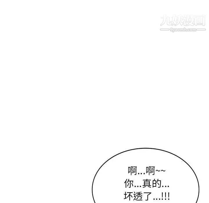 家教老师不教课第19话