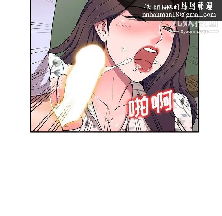 家教老师不教课第19话