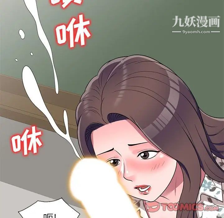 家教老师不教课第19话