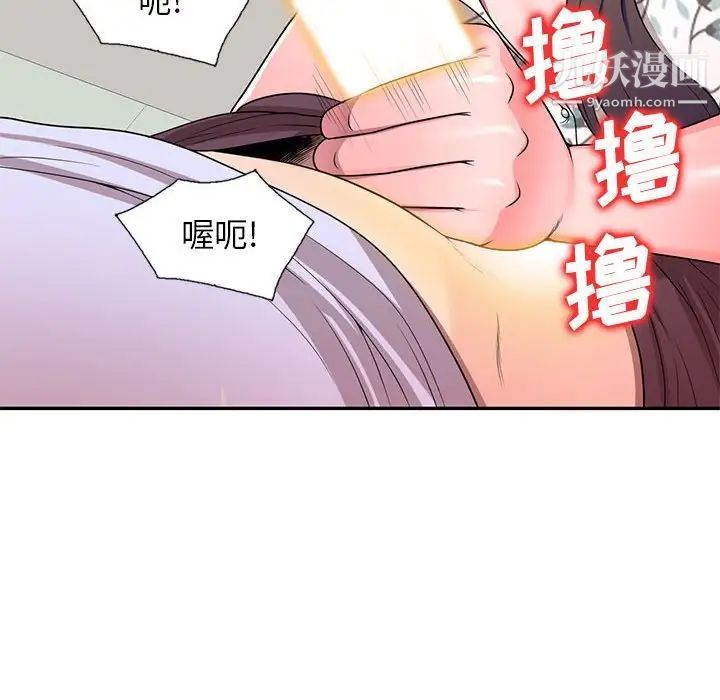 家教老师不教课第19话