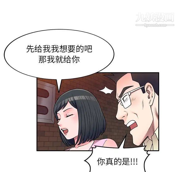 家教老师不教课第19话
