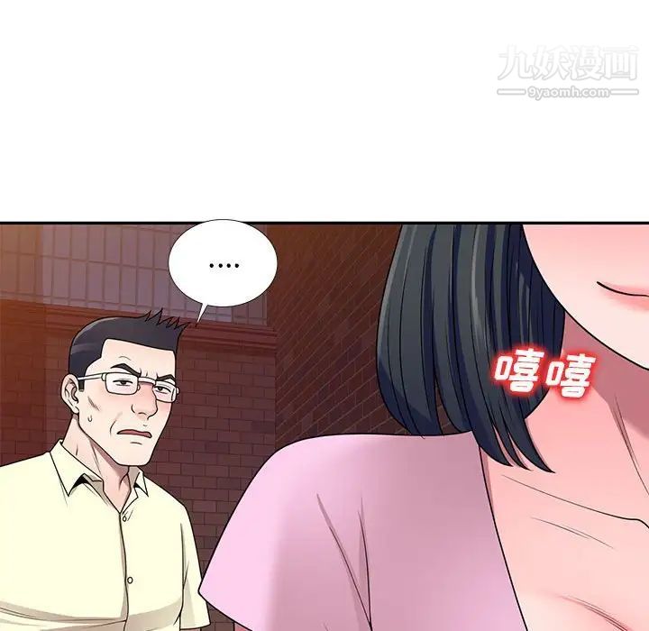 家教老师不教课第19话
