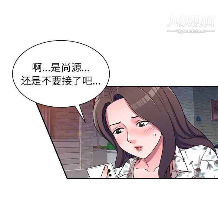 家教老师不教课第19话