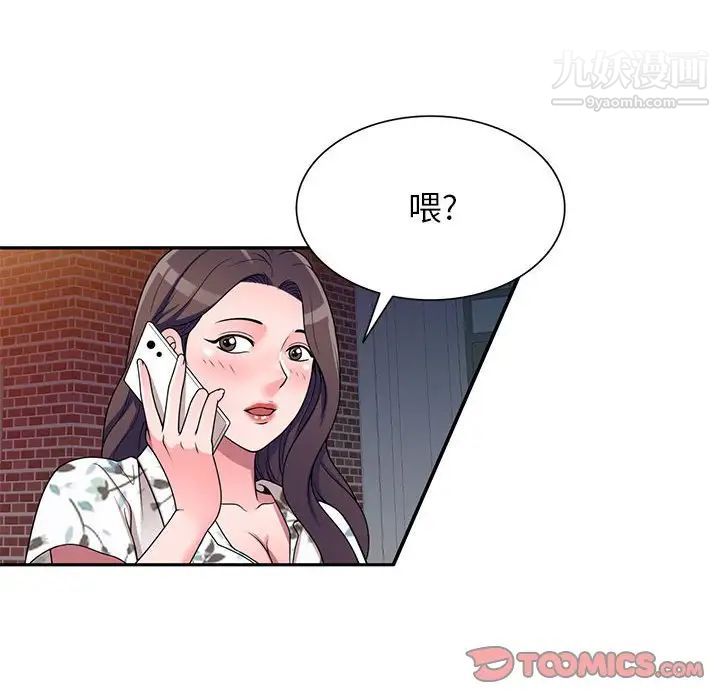 家教老师不教课第19话