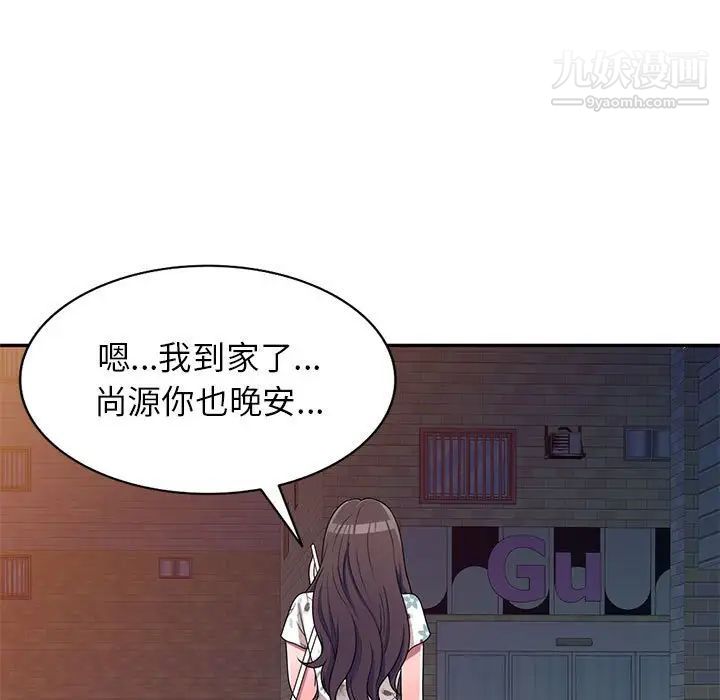 家教老师不教课第19话