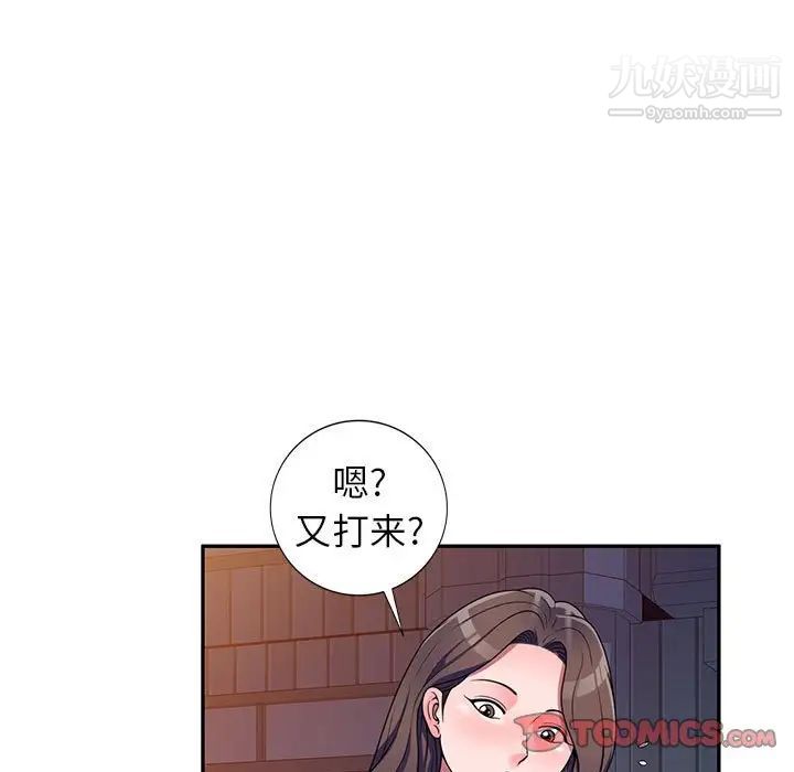 家教老师不教课第19话