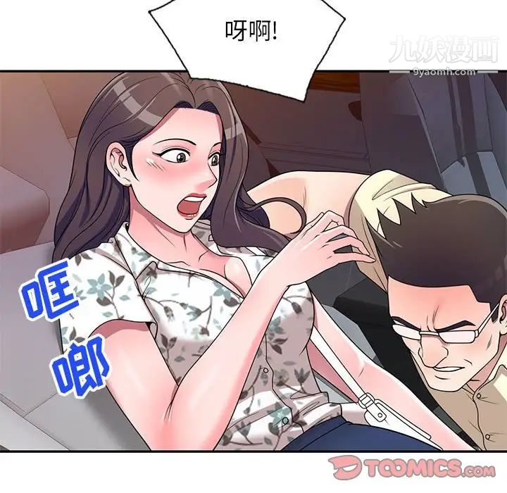 家教老师不教课第19话