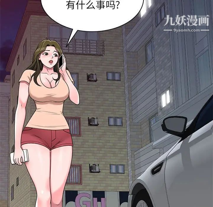 家教老师不教课第19话