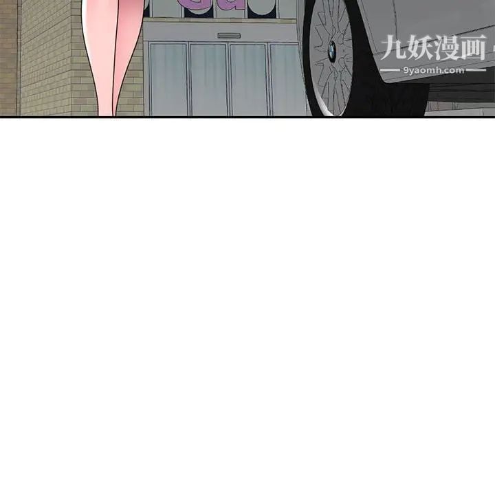家教老师不教课第19话