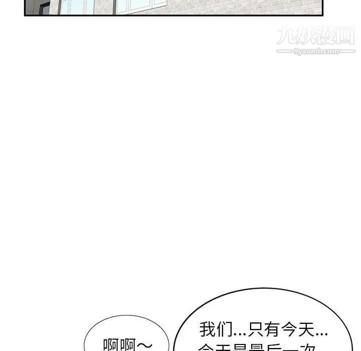 家教老师不教课第21话