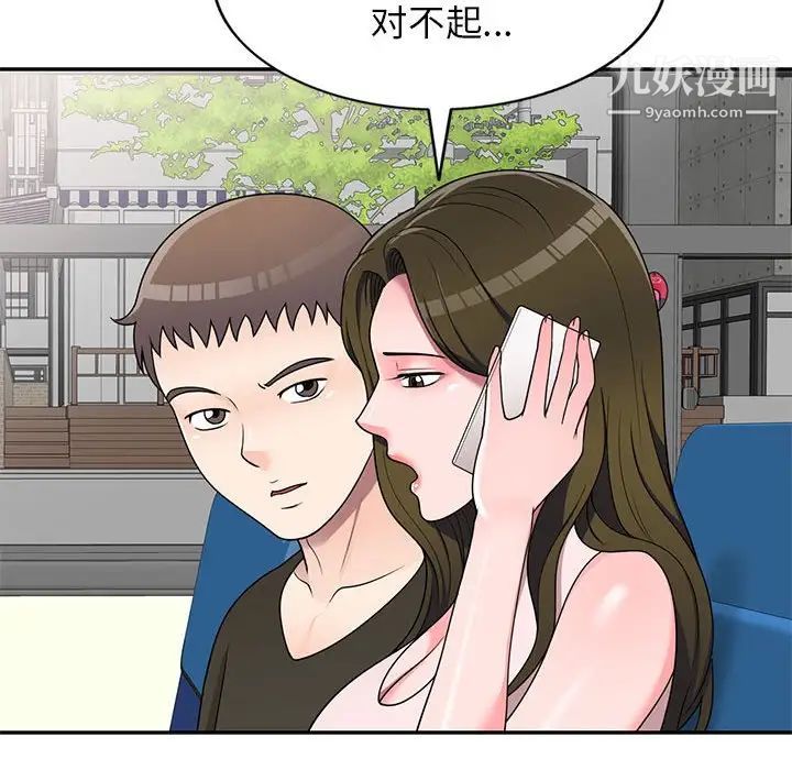 家教老师不教课第21话