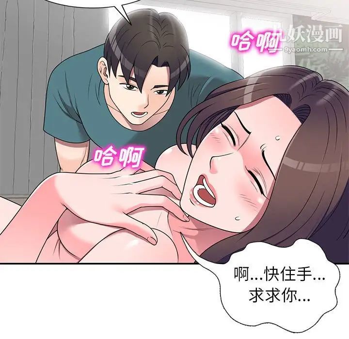 家教老师不教课第21话