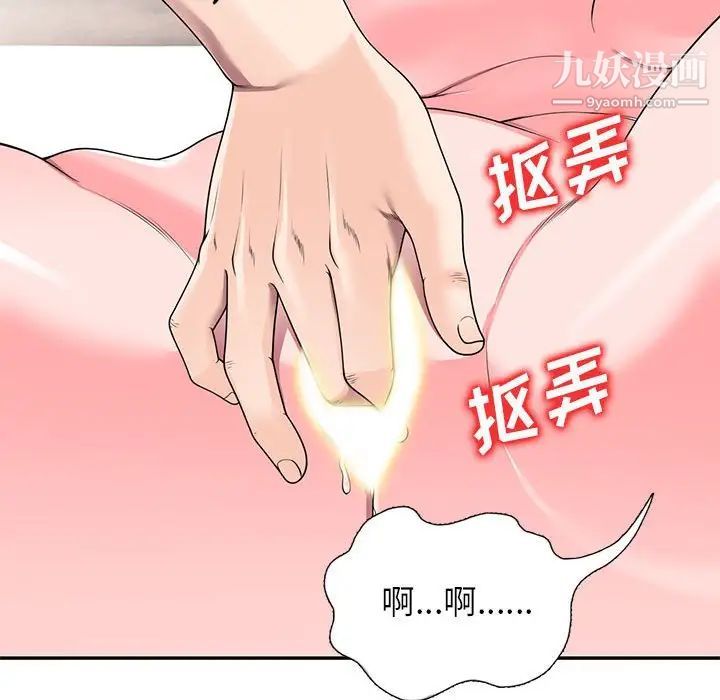 家教老师不教课第21话