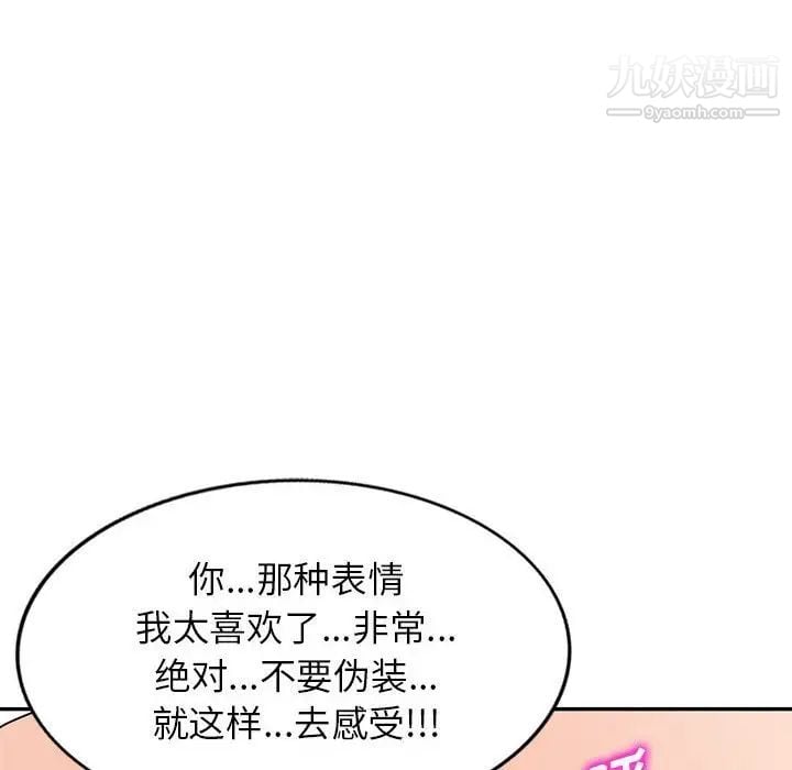 家教老师不教课第21话